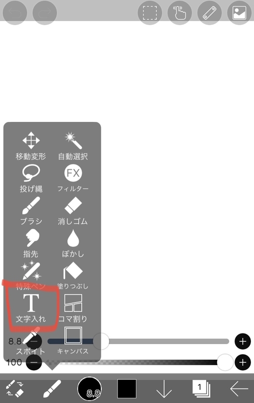 文字入れ f:id:alliwant_dora:20220102013259j:plain