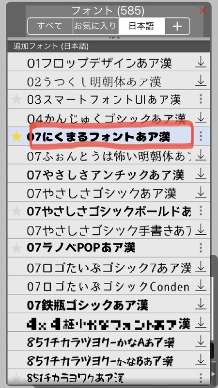 フォント f:id:alliwant_dora:20220102013431j:plain