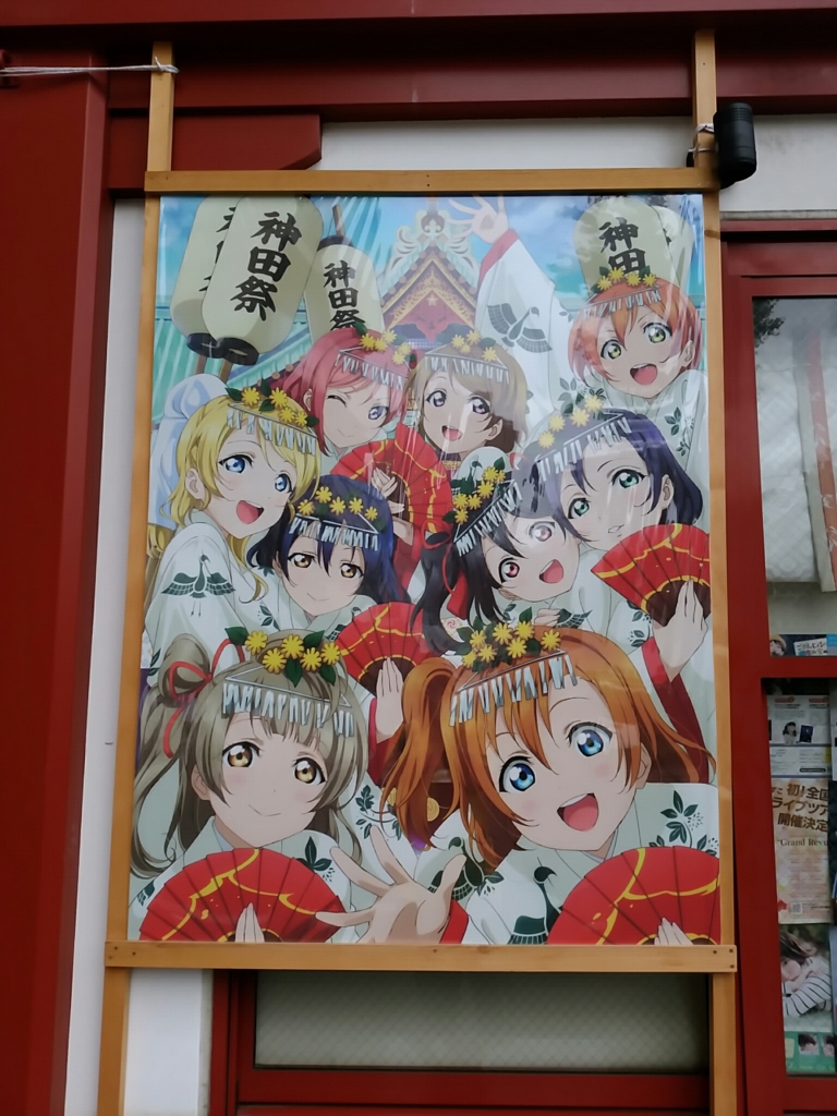 アニメ「ラブライブ！」の聖地、神田明神に巡礼してきました。 - 全