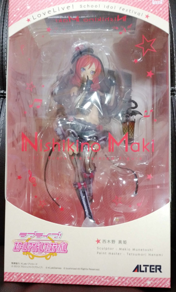 ラブライブ！】 スクフェス 西木野真姫 1/7 完成品フィギュア