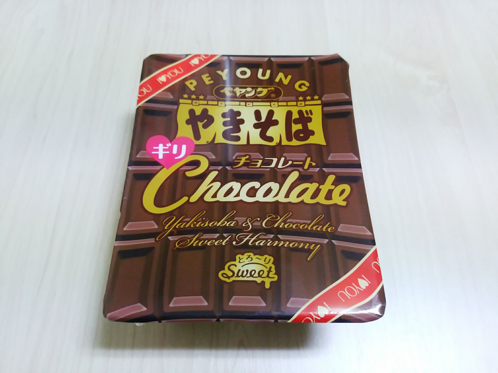 マジ基地 ペヤングチョコレートやきそばギリが新発売ｗｗｗ 全マシニキは今日も全マシ