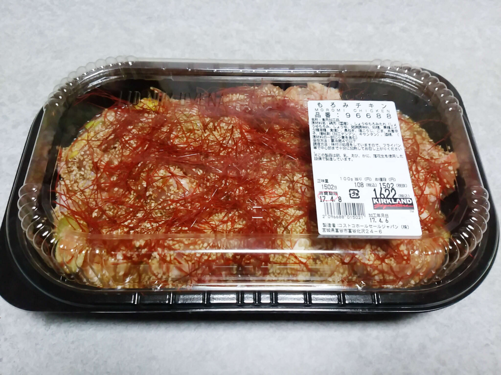 コストコ 大ヒット商品 もろみチキンは超美味いので超おすすめ 全マシニキは今日も全マシ