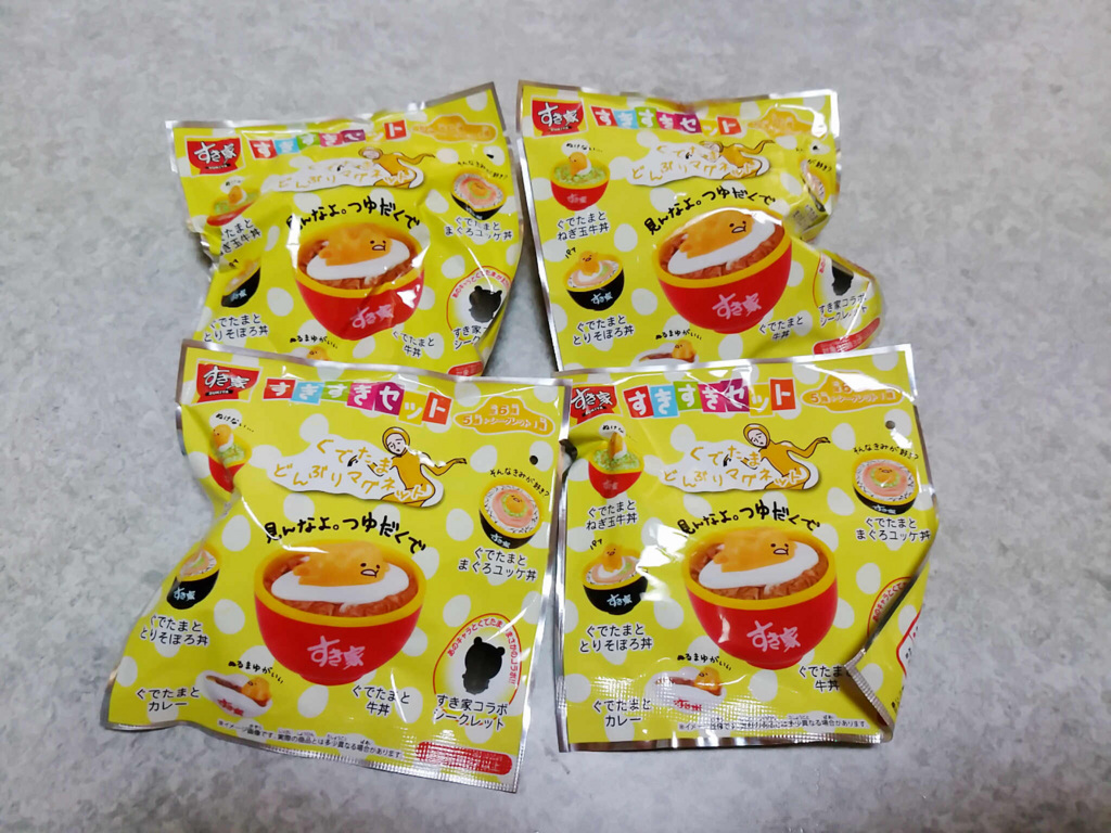 すき家】 すきすきセットのおもちゃのクオリティーってどうなの