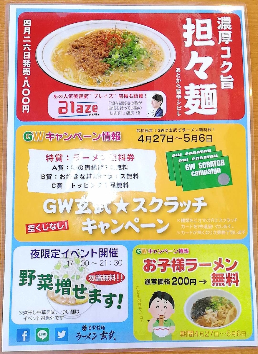 f:id:allmashit:20190421150531j:plain f:id:allmashit:20190421150531j:plain