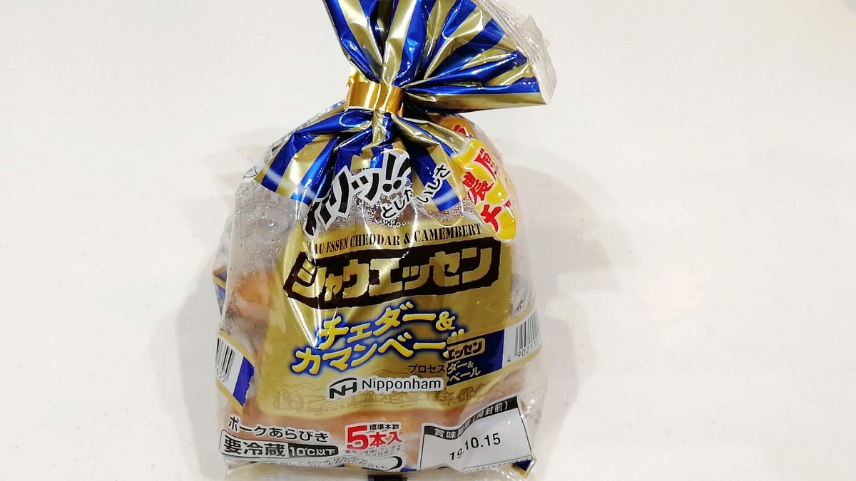 シャウエッセンのチーズ味も超うまい！！！