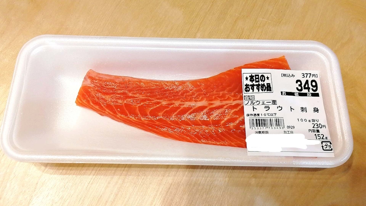 スーパーオセンは安いだけじゃなく鮮度も良い!