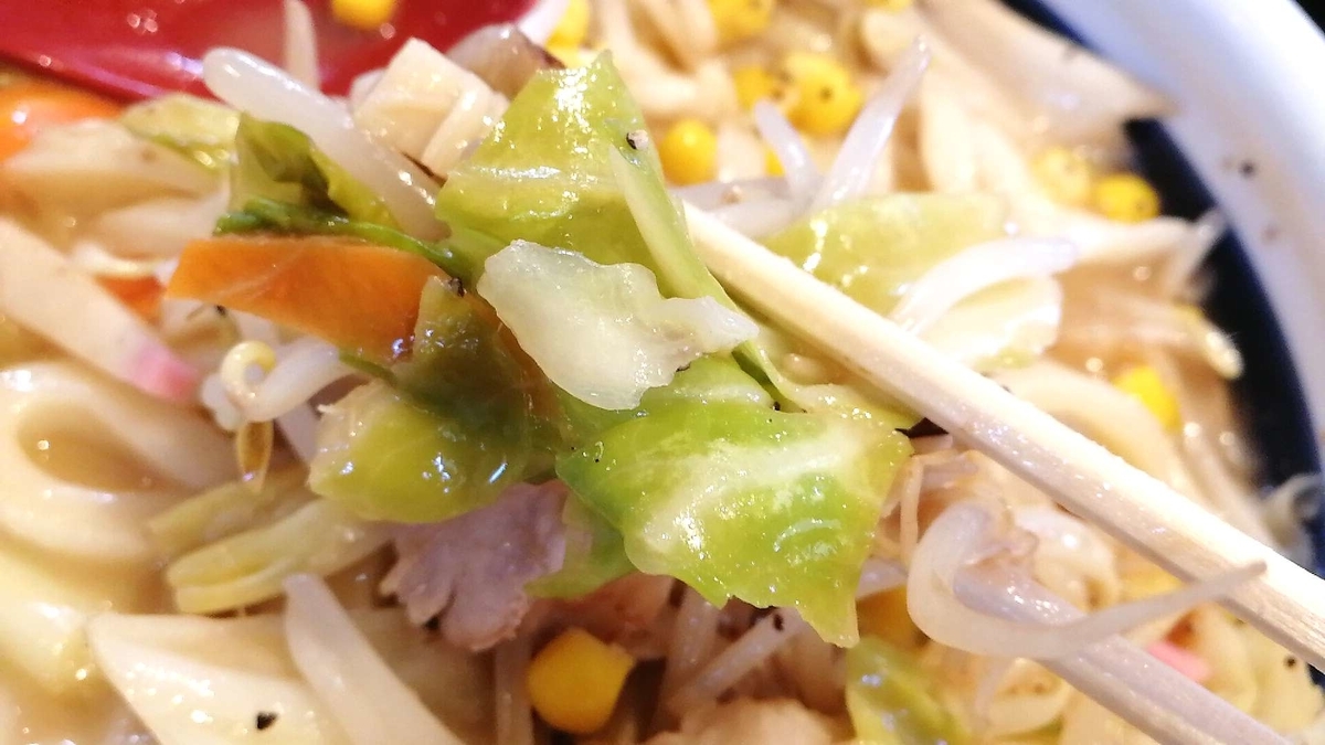 丸亀製麺ちゃんぽんうどんの野菜はシャキシャキ食感！