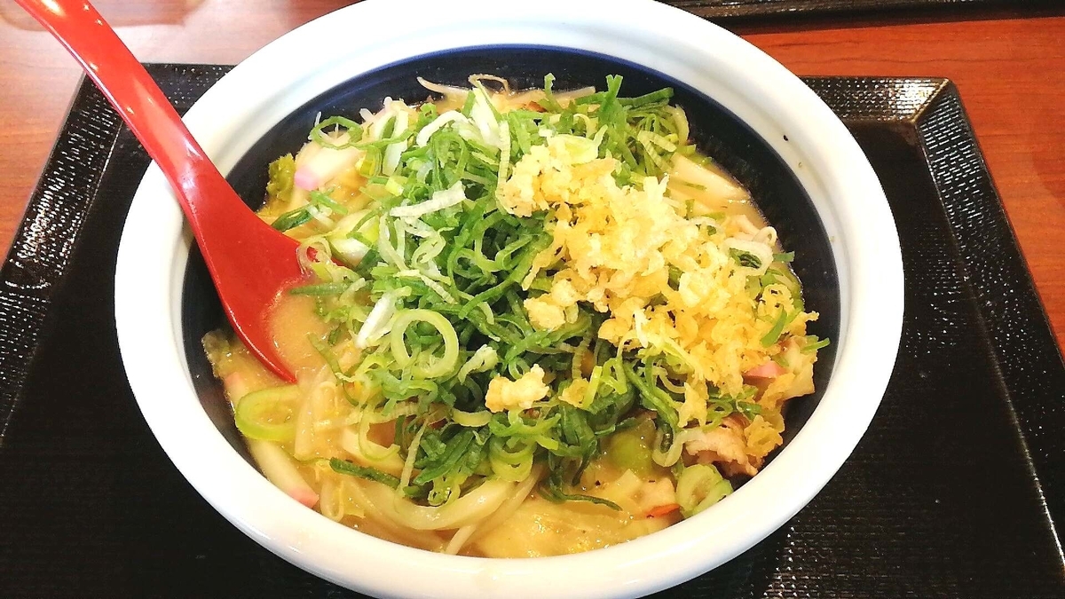 丸亀製麺ネギマシマシ！