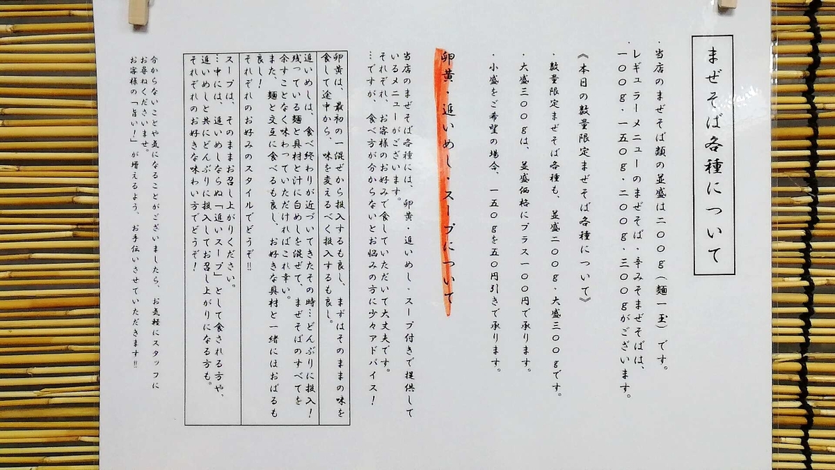 初代麺屋とのさきは店員さんが丁寧で子連れでも安心！