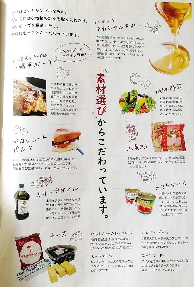 仙北市田沢湖で食べられる、こだわりの本格ナポリピッツァ屋さん！