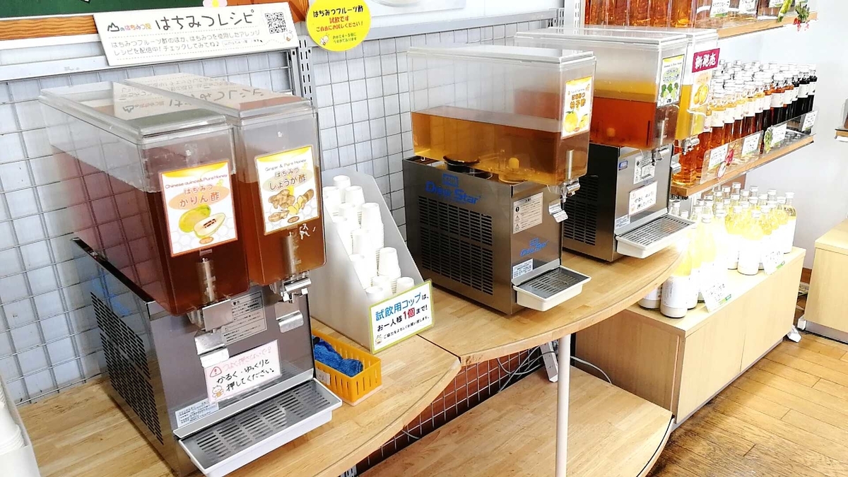 山のはちみつ屋では各種ハチミツ酢の試飲もできる！