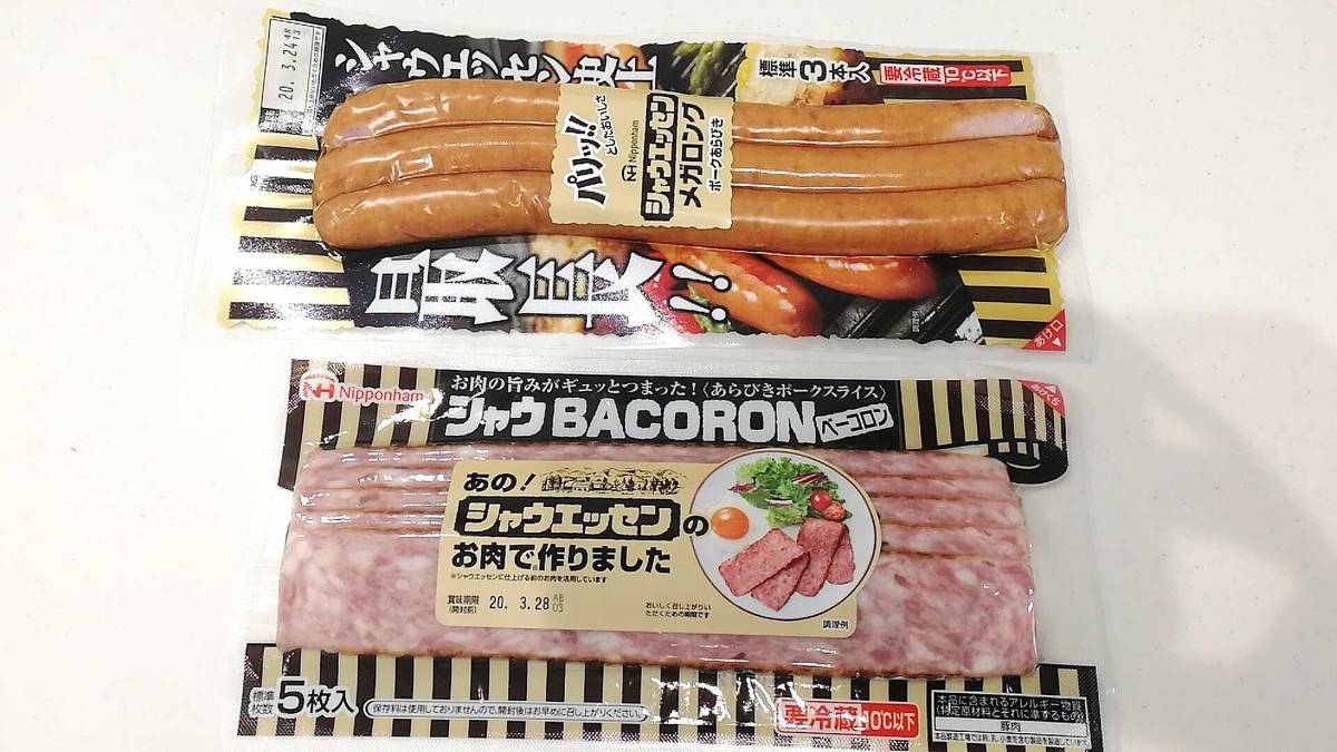 ２０２０年のシャウエッセンの新商品がヤバいｗ