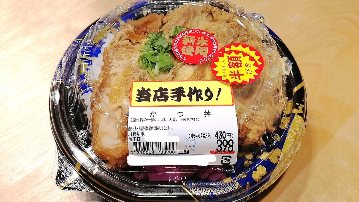 夜のスーパーの惣菜半額セールを楽しみな奴ｗｗｗ