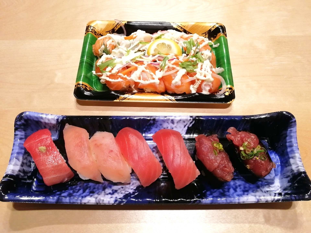 半額の寿司ゲットしたったｗ