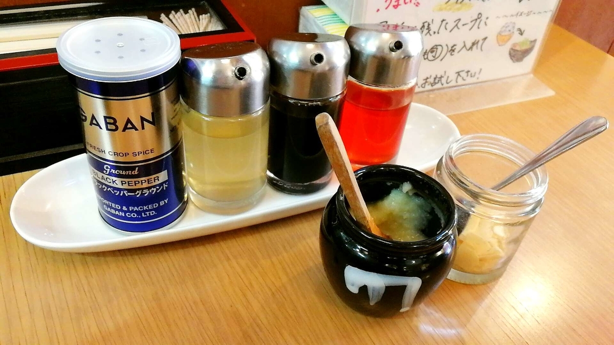 こってり番長の卓上調味料