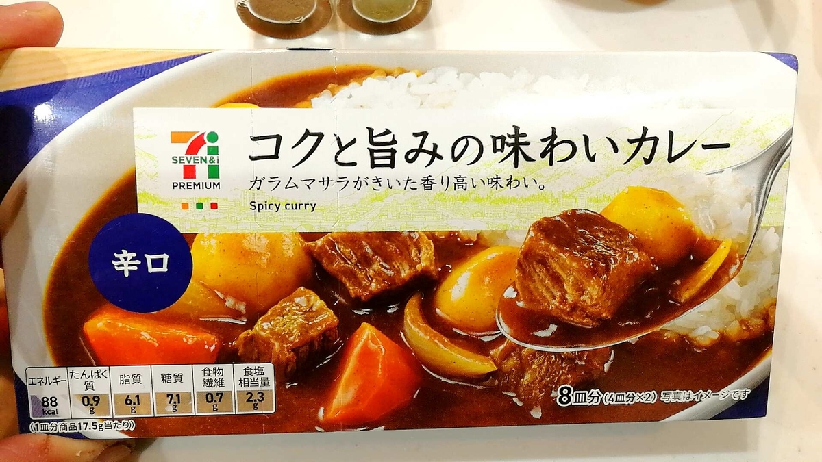 安いカレールーで作る超美味しいレシピ！