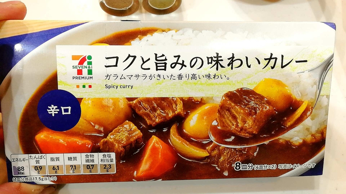 安いカレールーで作る超美味しいレシピ！