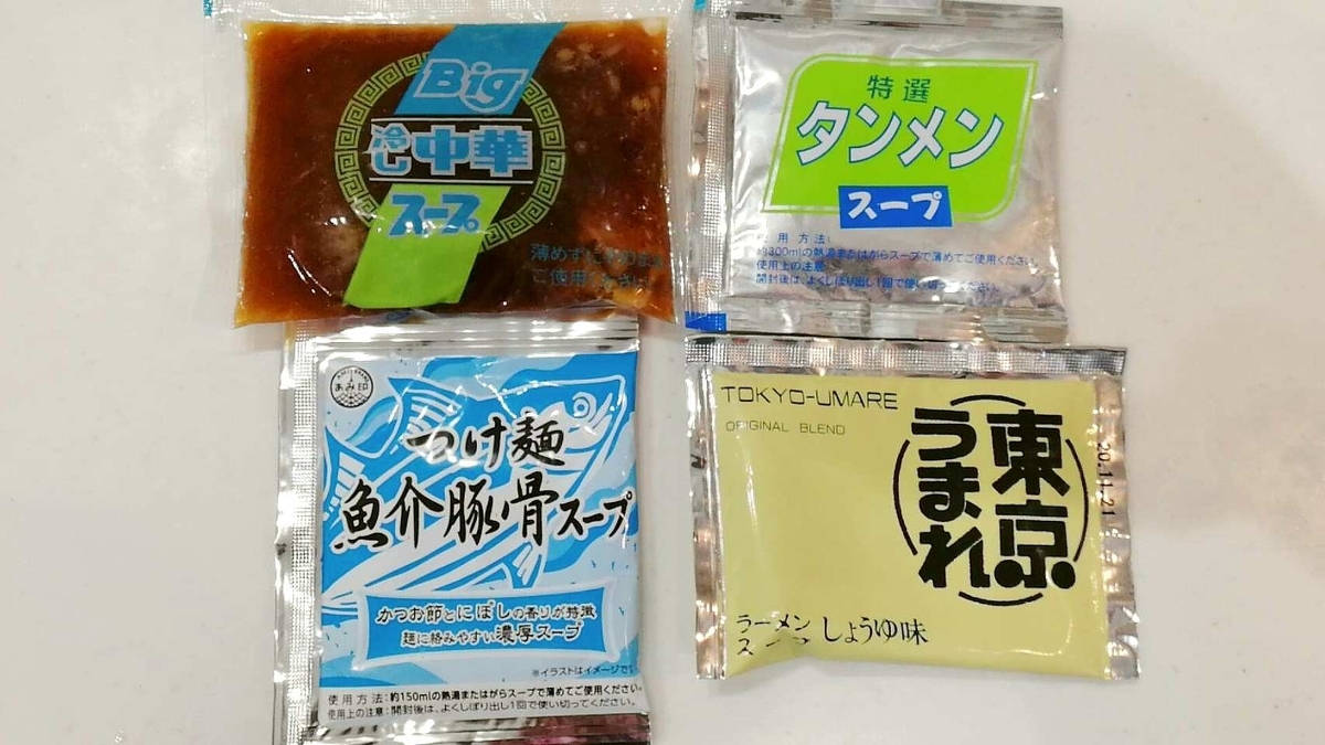 「丸山製麺」の通販。各種スープのクオリティーも高いです！