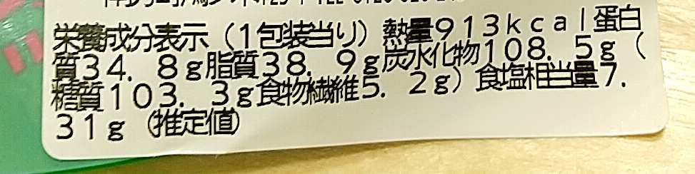 【カロリー爆弾】 ローソンのジャンクガレッジまぜそば