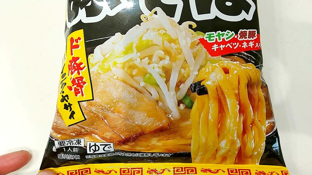 無鉄砲監修の冷凍二郎系ラーメンが発売！