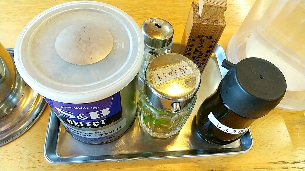 ひらこ屋の卓上調味料