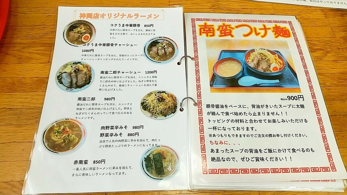 アジQ神岡店のメニュー1