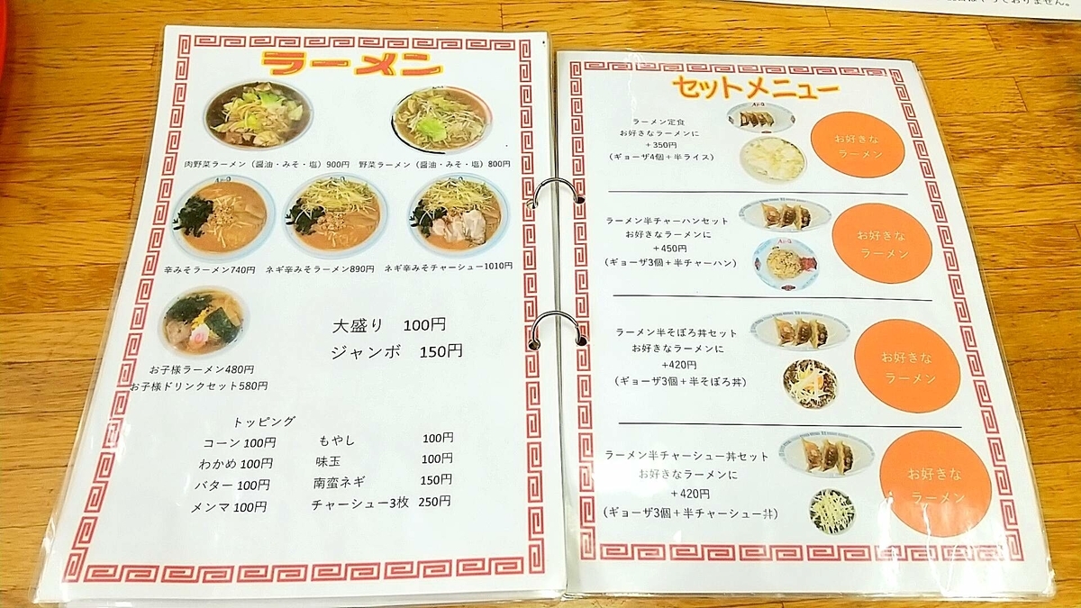 アジQ神岡店のメニュー2