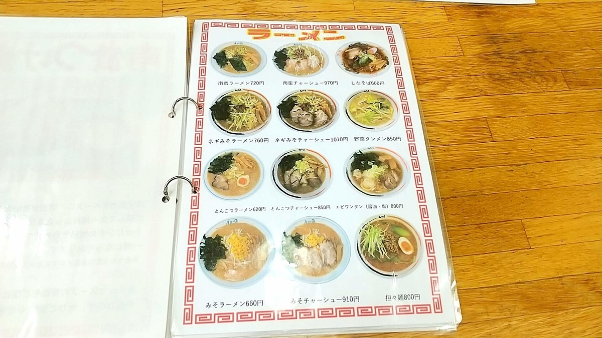 アジQ神岡店のメニュー3