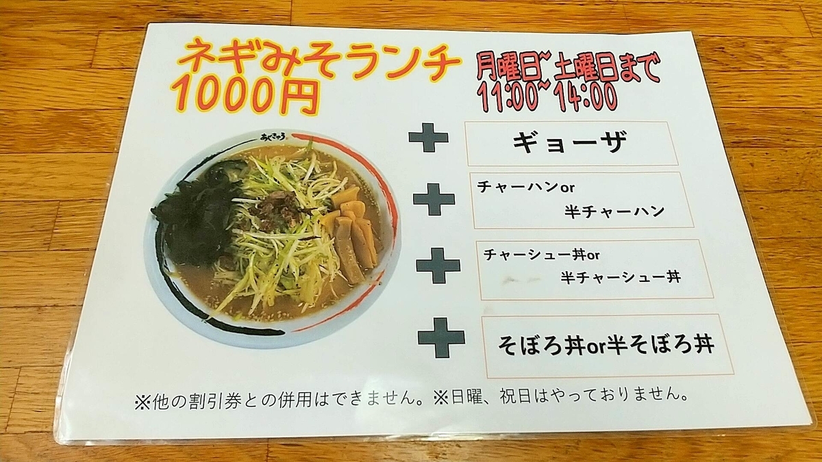 アジQ神岡店は平日ランチセットがオススメ!