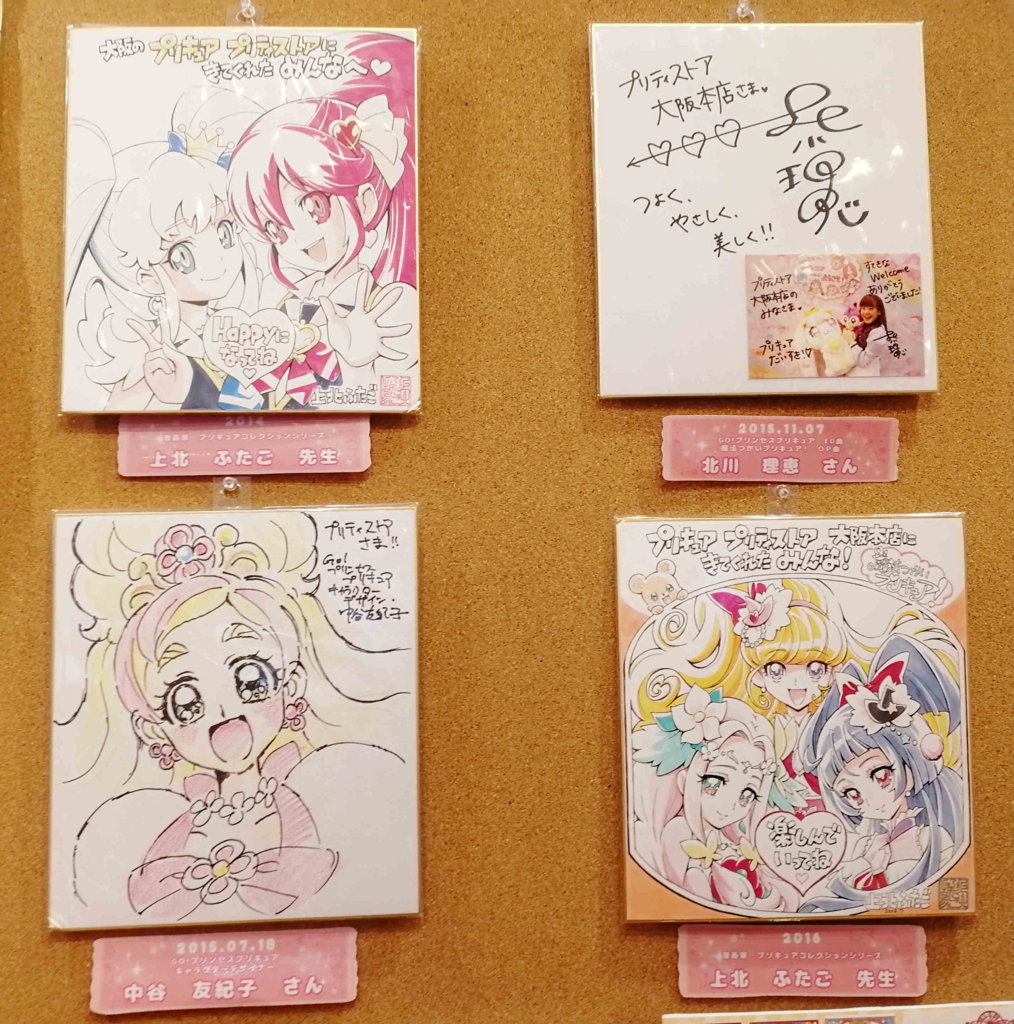 プリキュア ファンなら絶対行きたいプリティストア グッズレビュー 全マシニキは今日も全マシ