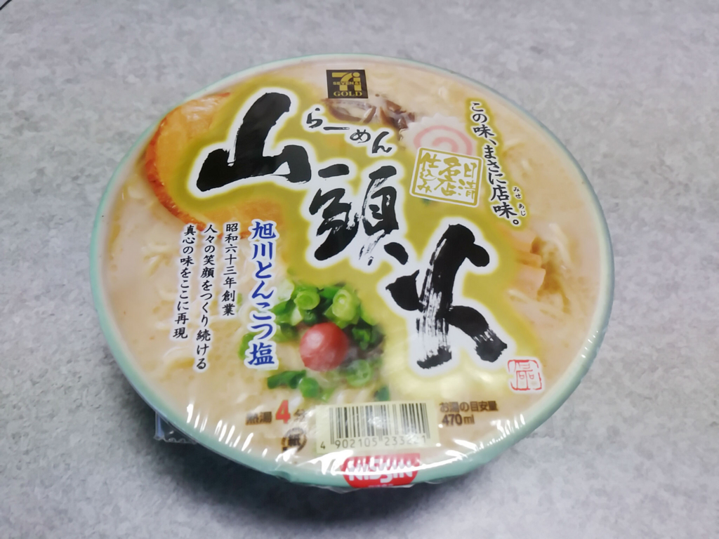セブンイレブン 山頭火 のカップ麺の塩とんこつスープが絶品 全マシニキは今日も全マシ