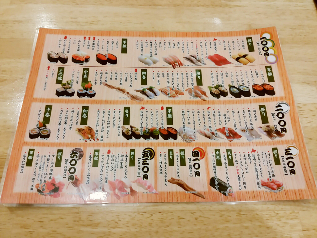 寿司 江戸 秋田