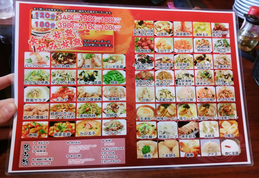 謎の台湾料理屋の食べ飲み放題のコスパは異常www