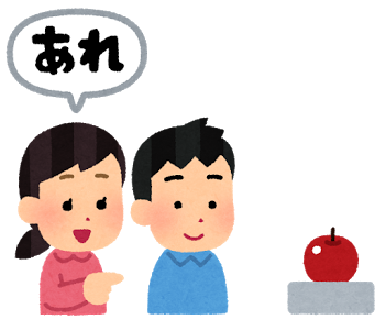 人に話しかける時に主語を省く人間が本当に嫌だ！