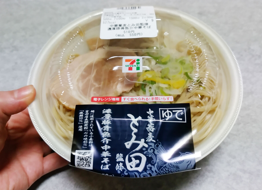 セブンイレブンの「とみ田」のレンジラーメンは外れ無しの美味しさ！