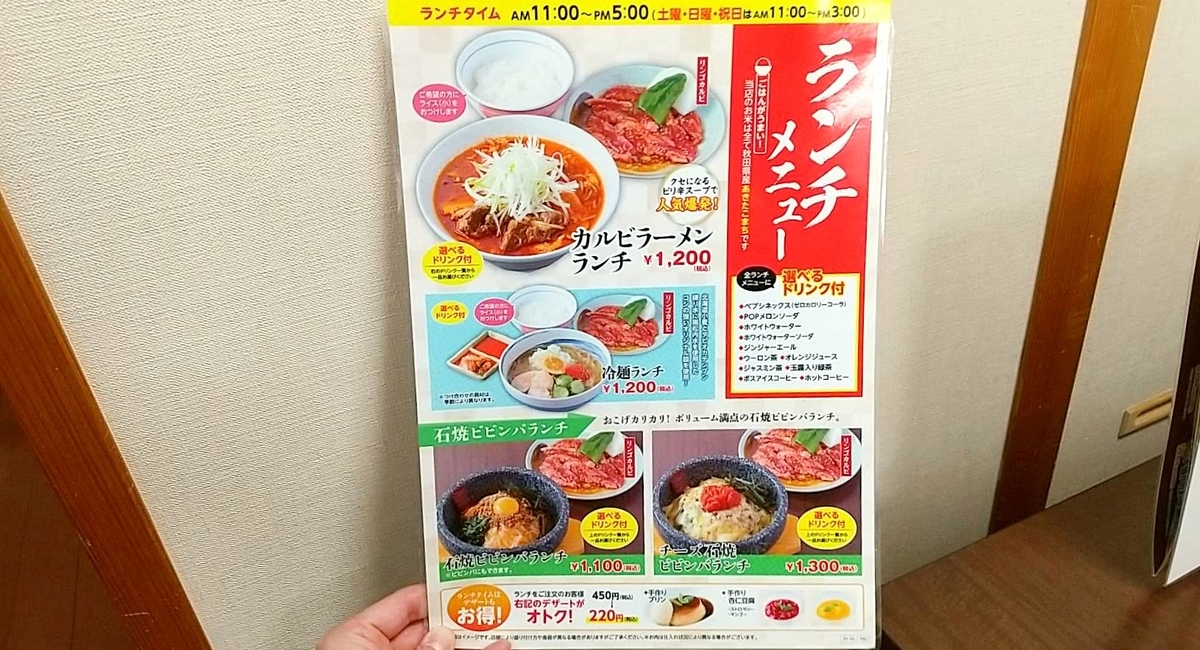 【焼肉南大門&大同門】お得なランチメニュー(2022年現在)