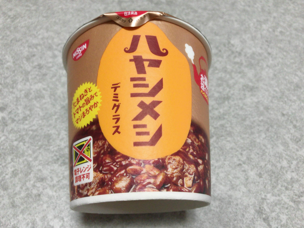 日清「カレーメシ」、類似シリーズも続々で、どれも美味しい!