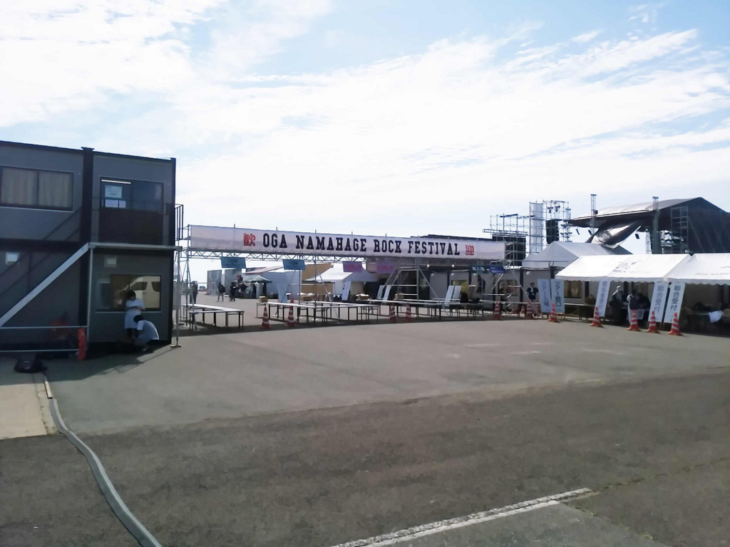 男鹿フェス。満喫するには早朝から会場に行きましょう！