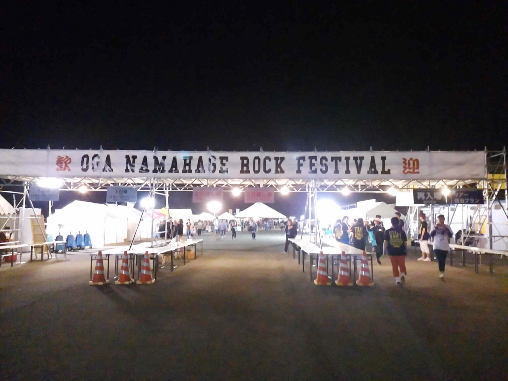 男鹿フェスは皆で造る、最高のロックフェスです！