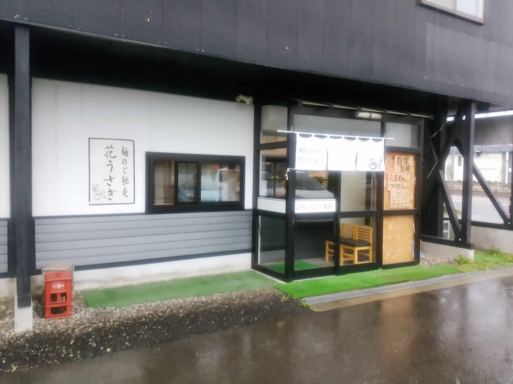 秋田県仙北市の人気ラーメン「花うさぎ」に行ってきました!