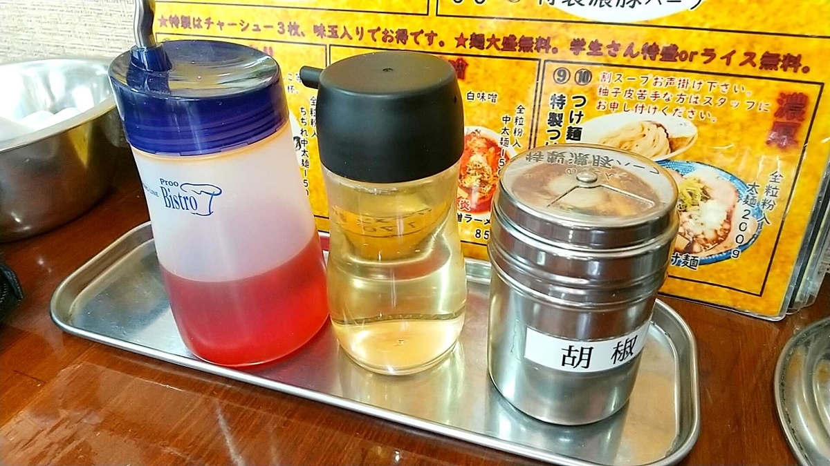 にぼすけ美郷本店の卓上調味料