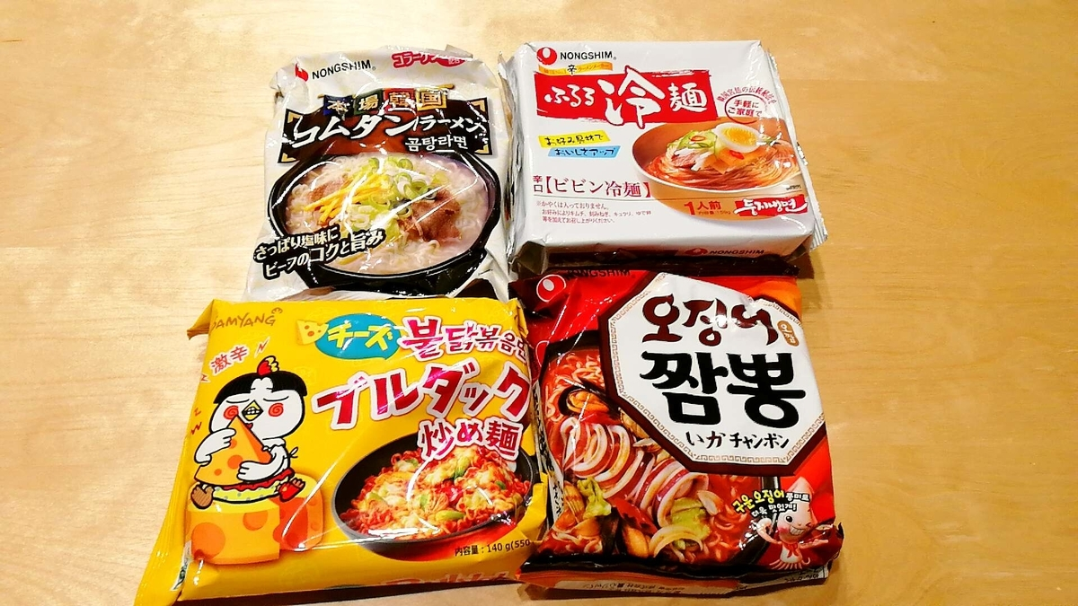 韓国のインスタント麺が好き！麺が日本よりクドくないのが良い！