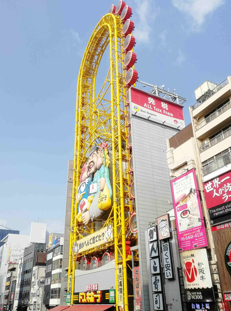 大阪の新名所？道頓堀ドン・キホーテの観覧車に乗った感想！