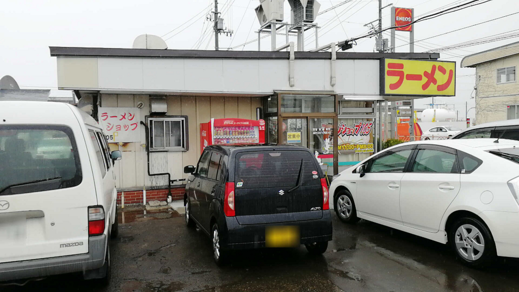 【ラーメンショップ105】地元に愛される店。老若男女に人気！