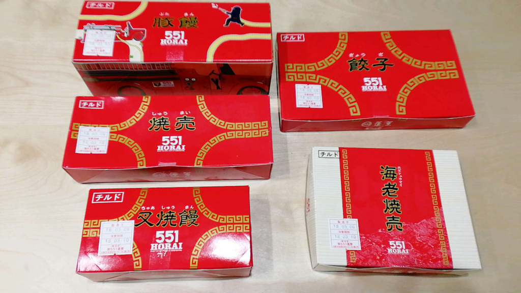 ５５１蓬莱の豚まん、焼売、餃子などなどを通販で取り寄せてみた！