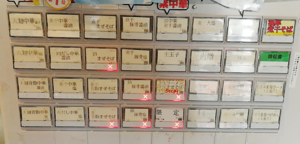 大仙市「自家製麺 佐藤」のメニュー。なかなか豊富で迷います。