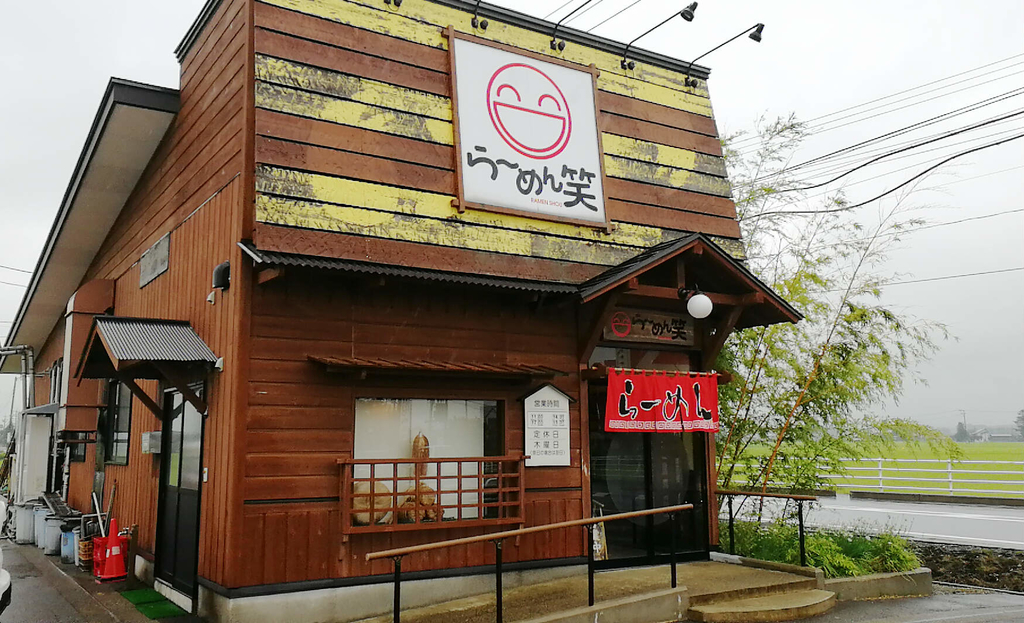 大仙市中仙の「らーめん笑」はあんかけラーメンが人気です。