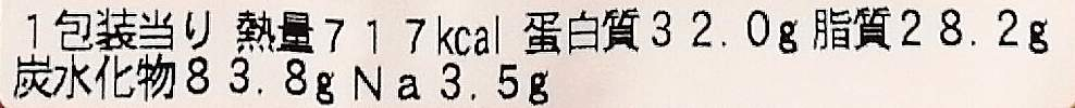 セブンの二郎系豚ラーメン、カロリーは?