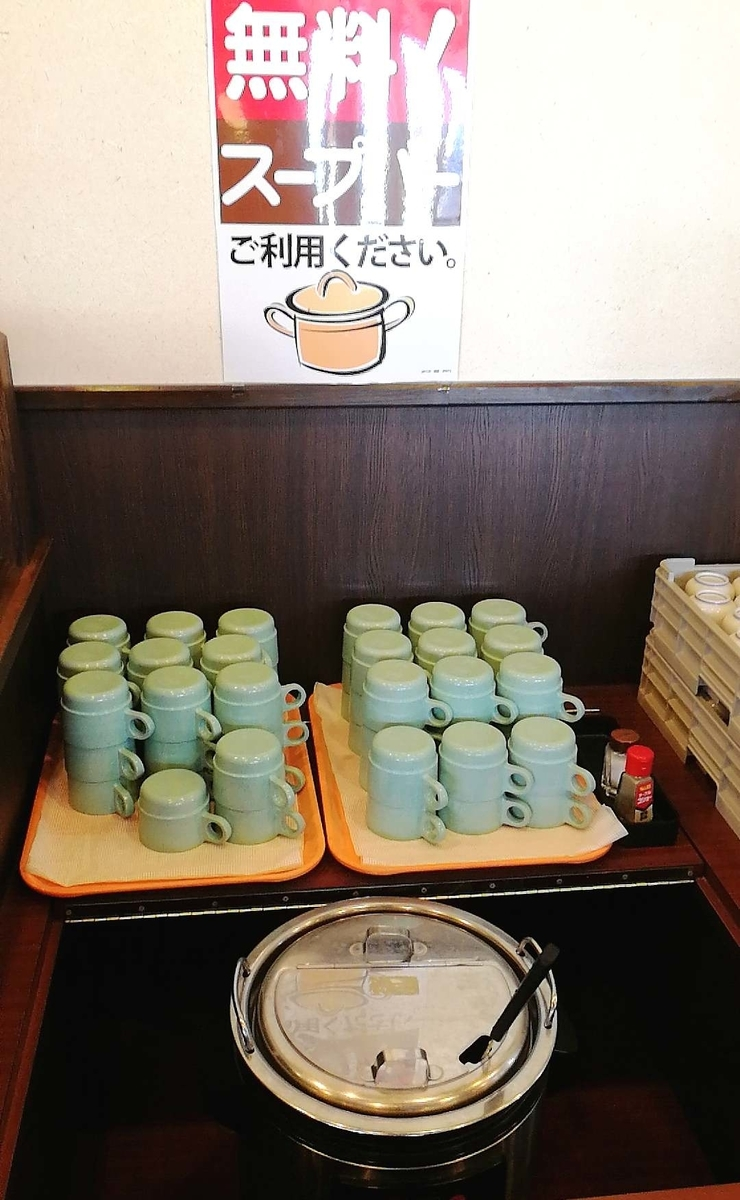 まるまつでランチ！スープバーが地味に嬉しい！