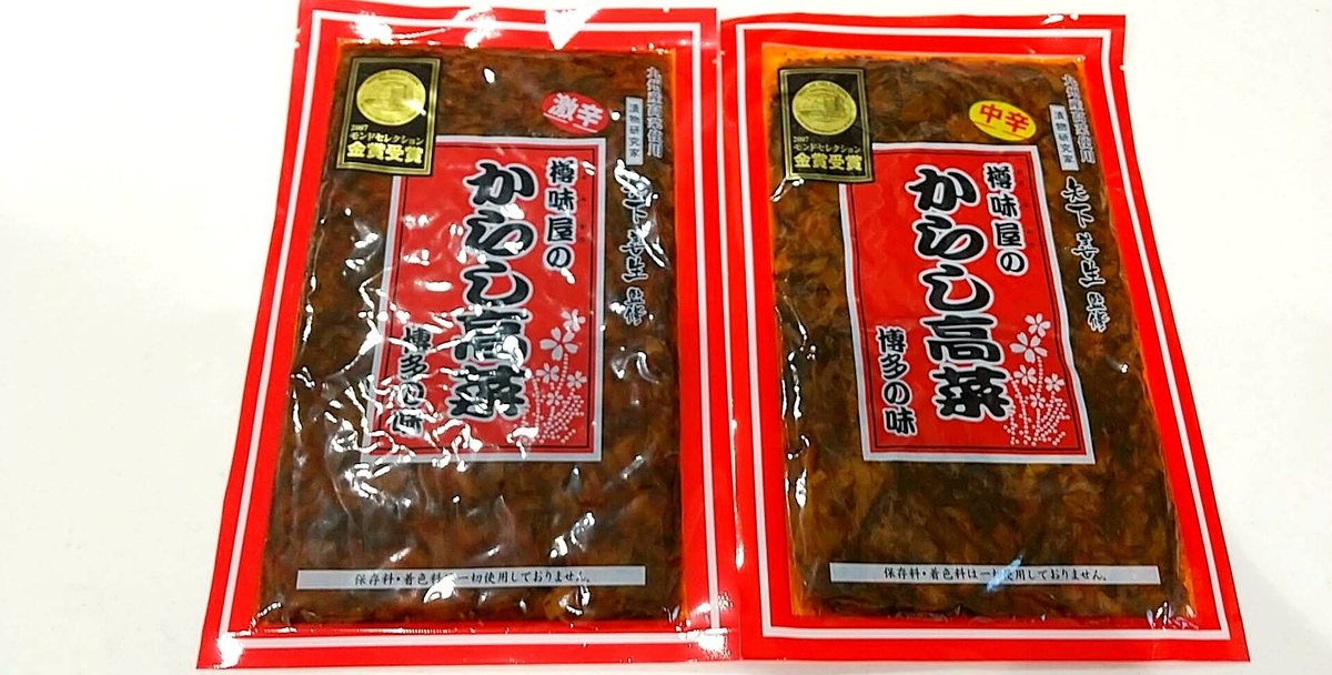 人気通販「樽味屋の辛子高菜」が美味すぎる！